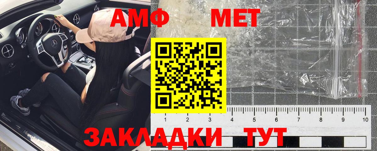 АМФ  Амфетамин  Вход с VPN  Амфетамин 98%  Нальчик 