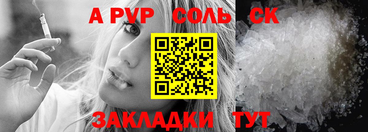 где купить наркотик  A-PVP СК  Нальчик  Вход с VPN  APVP  Alpha-PVP Соль  А ПВП СК 