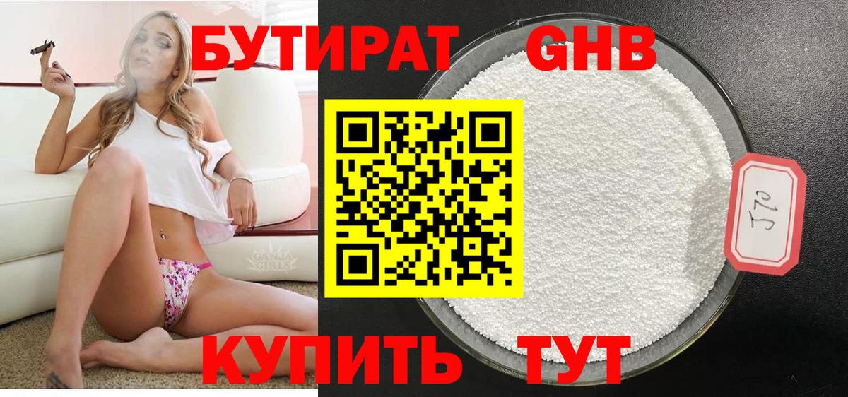 Нальчик  БУТИРАТ вода  Вход с VPN 