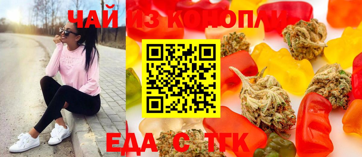 Canna-Cookies марихуана  Вход с VPN  Нальчик 