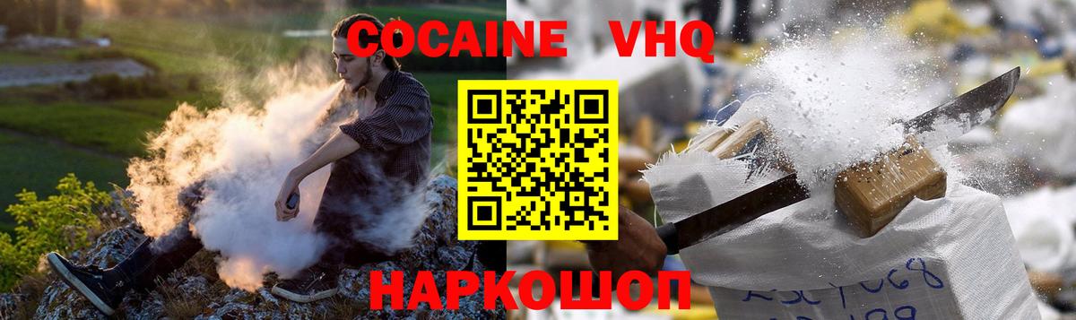 COCAIN Fish Scale Нальчик