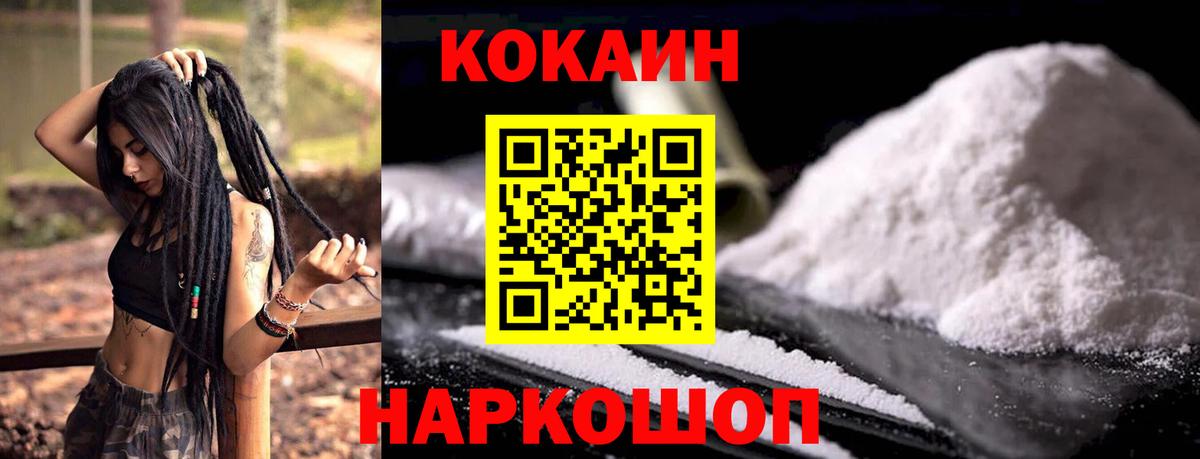 Нальчик  Кокаин Боливия  КОКАИН VHQ  Вход с VPN 