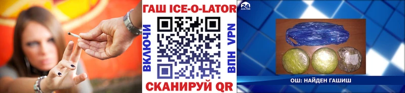 МЕГА как войти  Нальчик  ГАШИШ ice o lator 