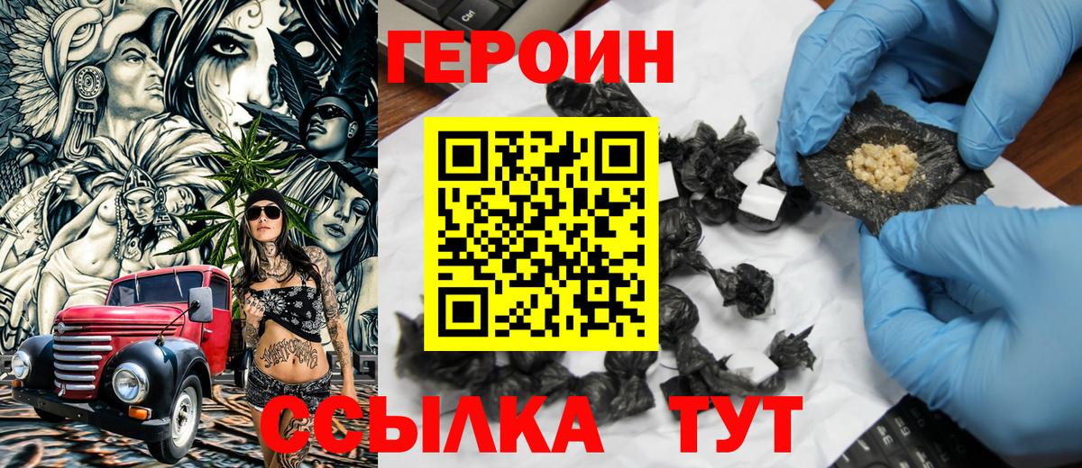 Героин VHQ  Героин  Нальчик  Вход с VPN 