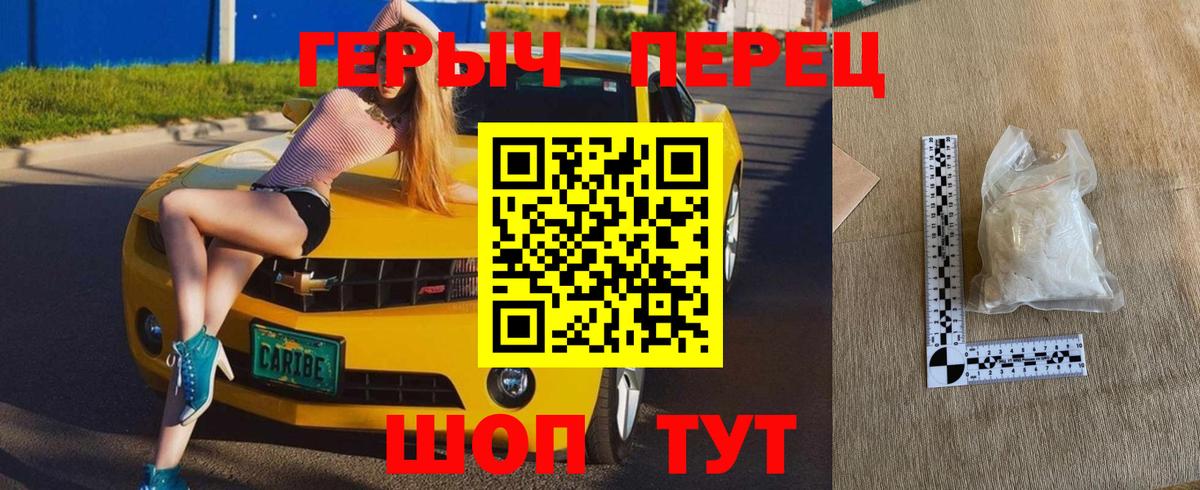 ГЕРОИН VHQ Нальчик