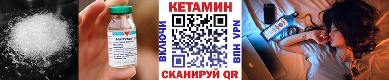Кетамин ketamine Нальчик