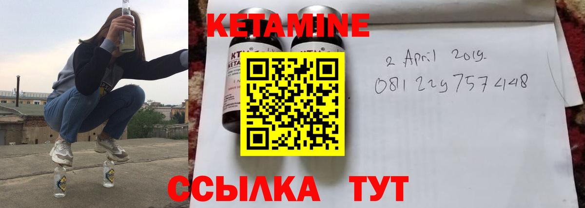 Кетамин VHQ  Вход с VPN  Нальчик 