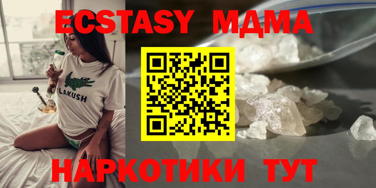 MDMA crystal Нальчик