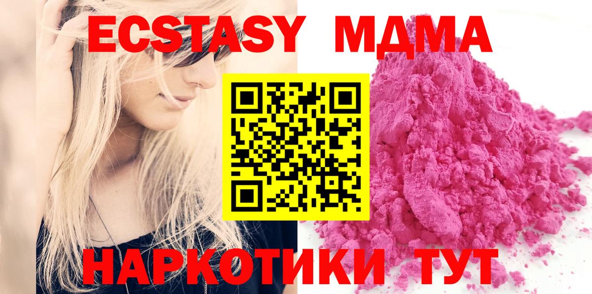 Нальчик  МДМА crystal  Вход с VPN  МДМА crystal 