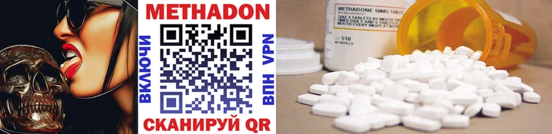 Метадон methadone  блэк спрут онион  Нальчик  купить наркотики цена 