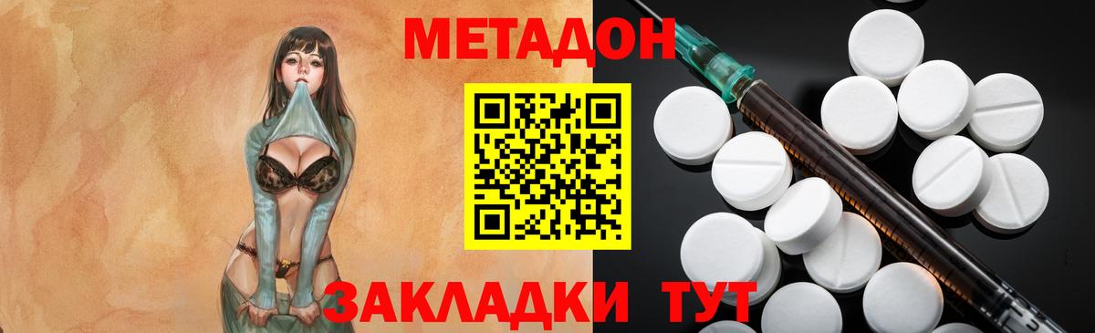 Нальчик  МЕТАДОН белоснежный  Вход с VPN  МЕТАДОН белоснежный 