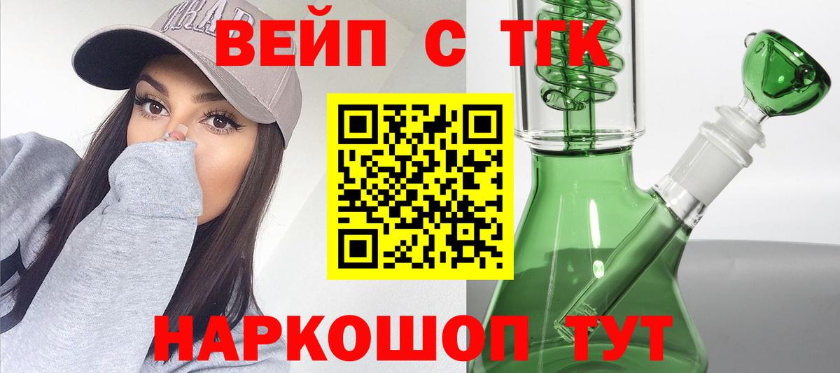 Нальчик  Дистиллят ТГК жижа  Вход с VPN  ТГК гашишное масло 